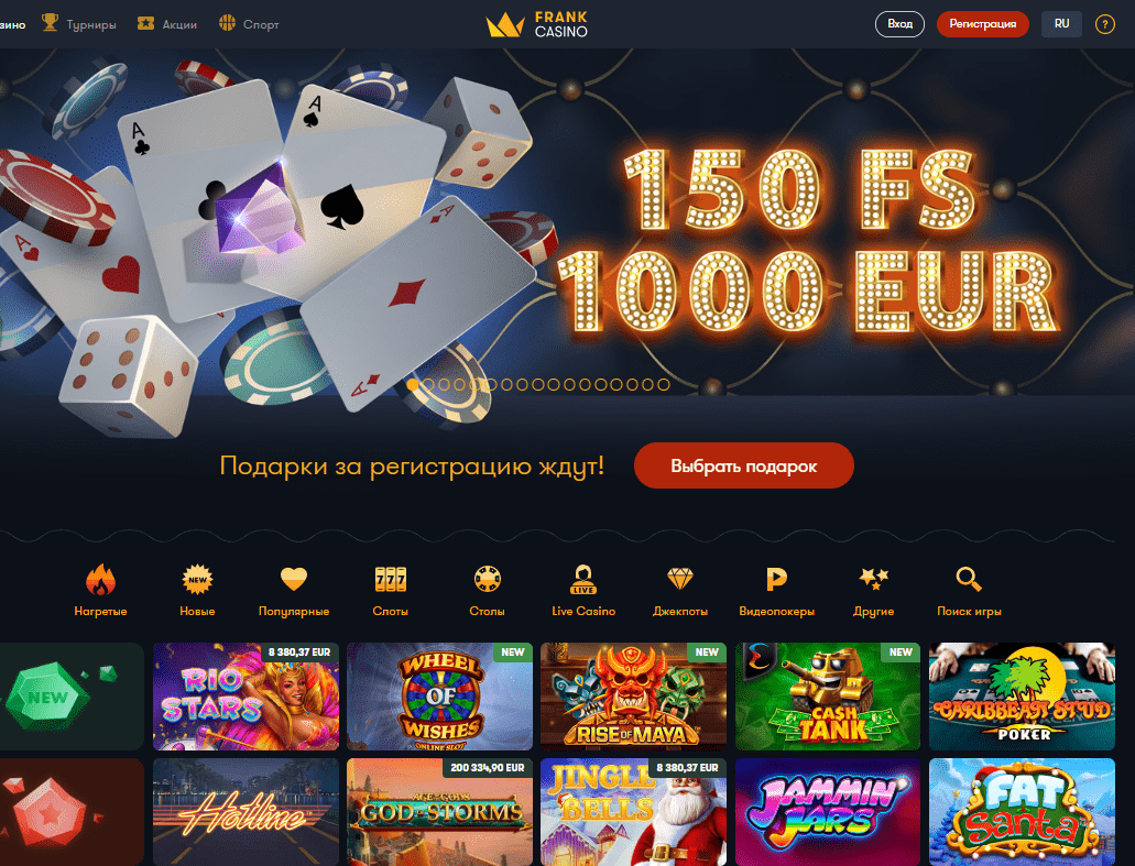 Онлайн казино франк 2018 скачать игровые автоматы бесплатно без регистрации миллионер